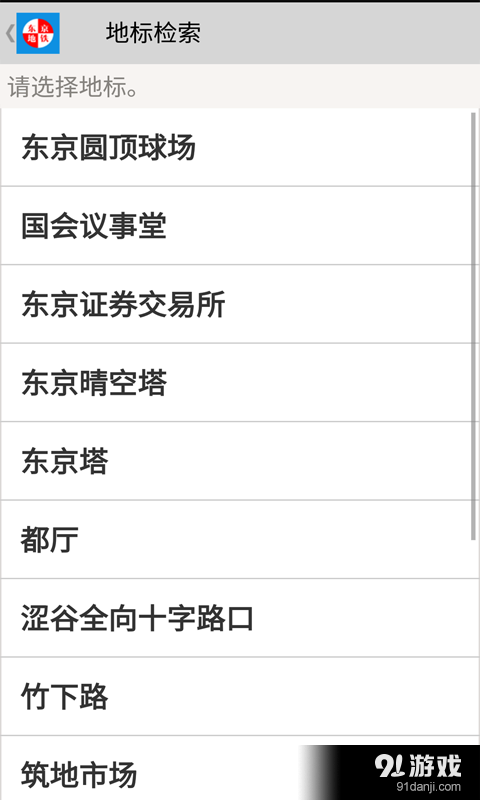 東京地鐵4