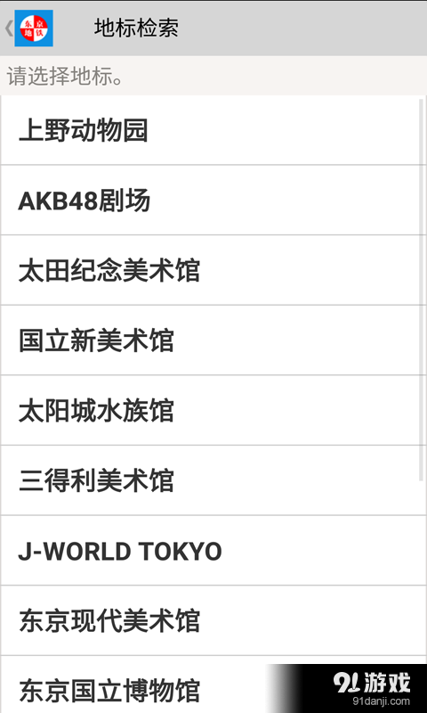 東京地鐵3