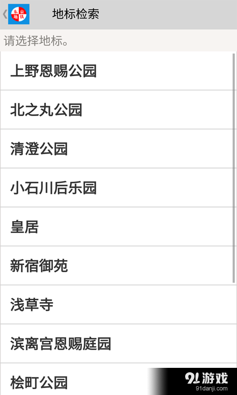 東京地鐵5