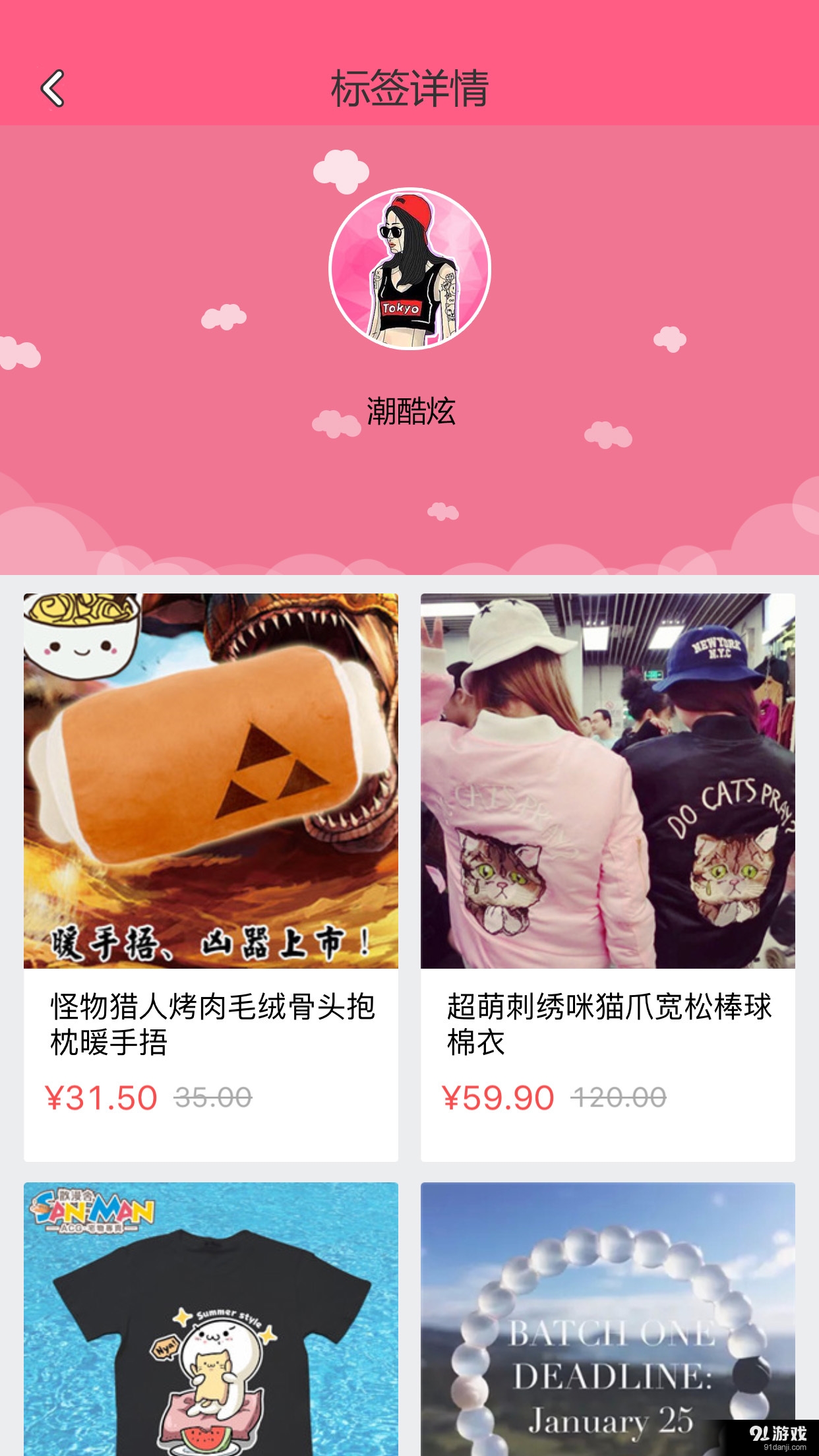 嗨口袋1