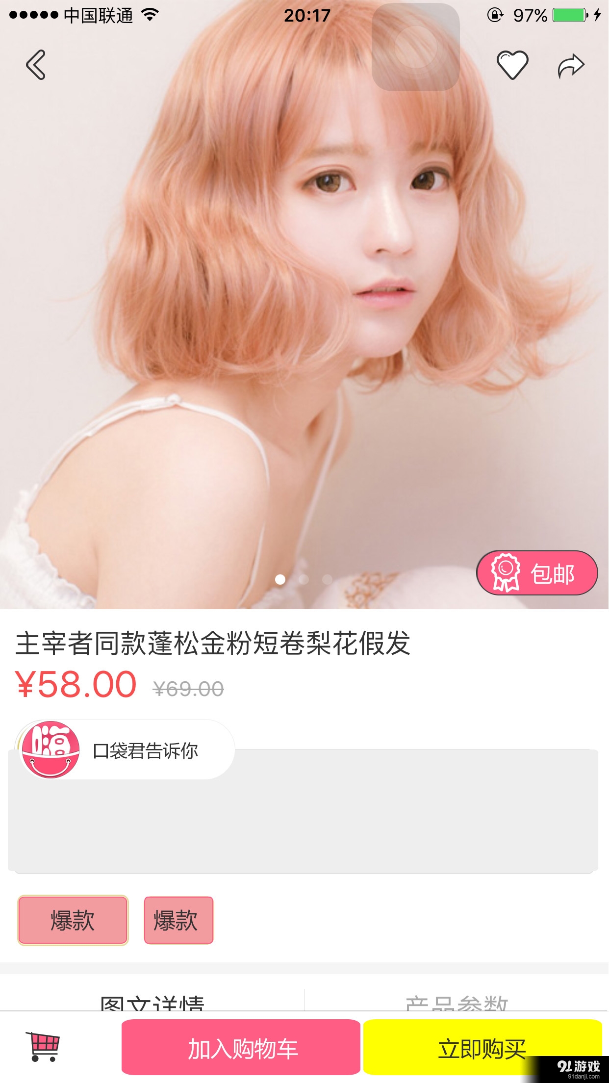 嗨口袋5