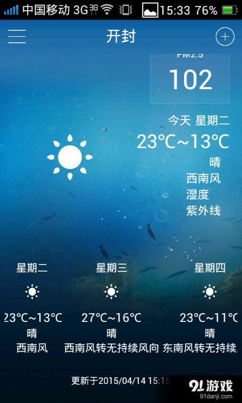 口袋生活2