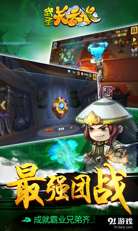 武圣關云長5