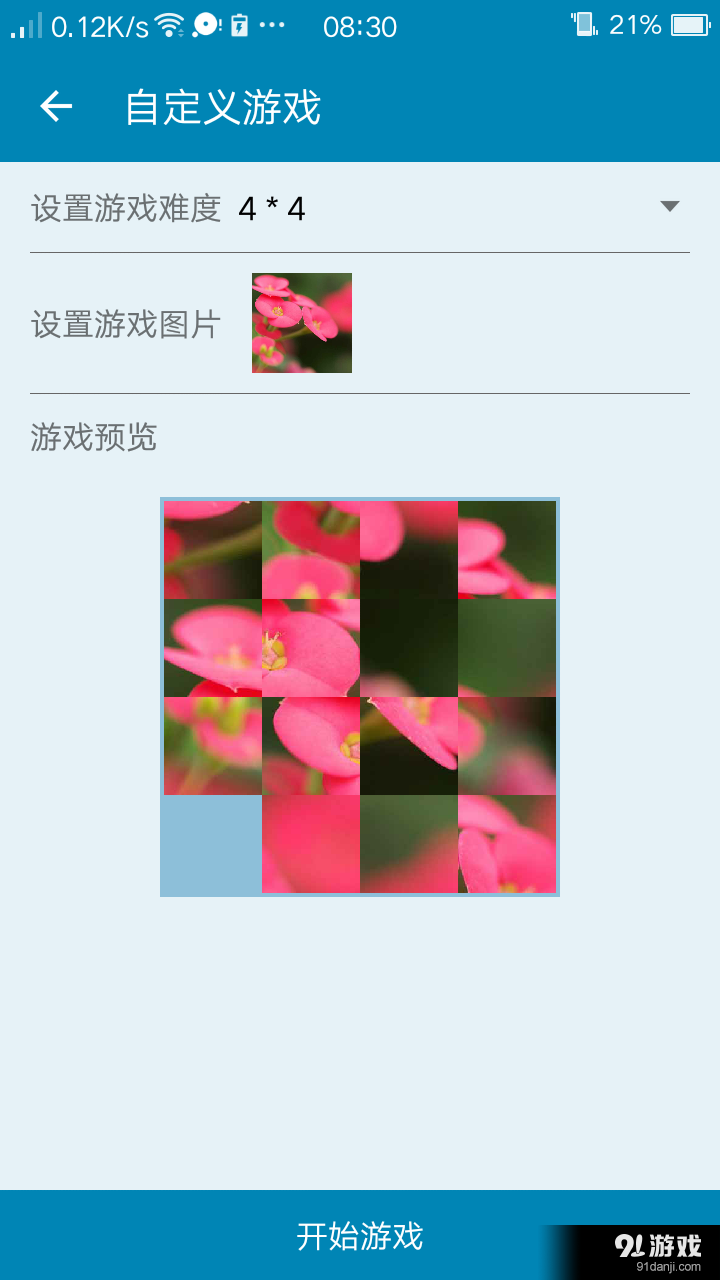 智能拼圖4