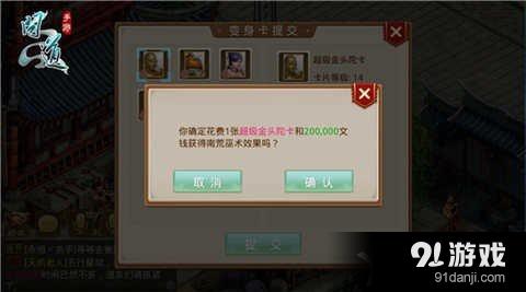 《問道》手游南荒巫術(shù)玩法詳解