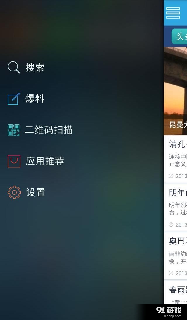 春城晚報(bào)5