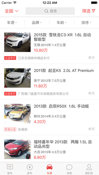 車牛3
