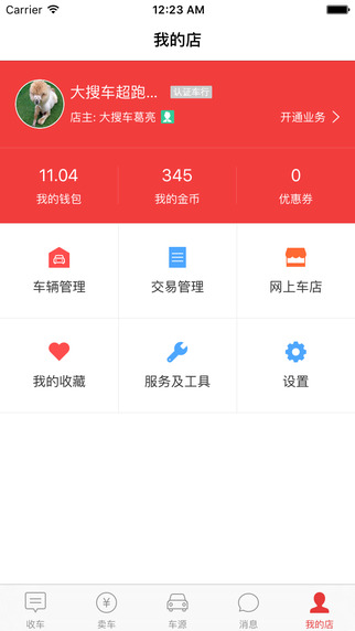 車牛5