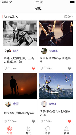 玩伙1