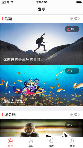 玩伙2