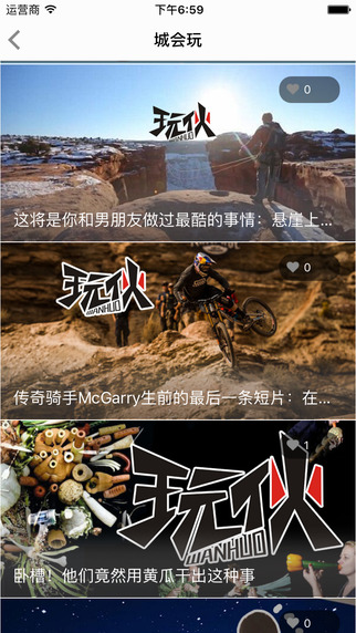 玩伙3