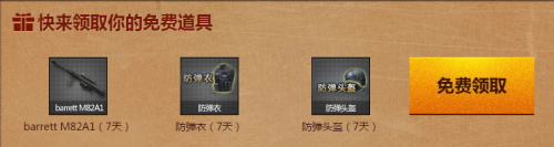 CF7月祝你生日快樂活動(dòng) 穿越火線7月生日禮包領(lǐng)取官網(wǎng)