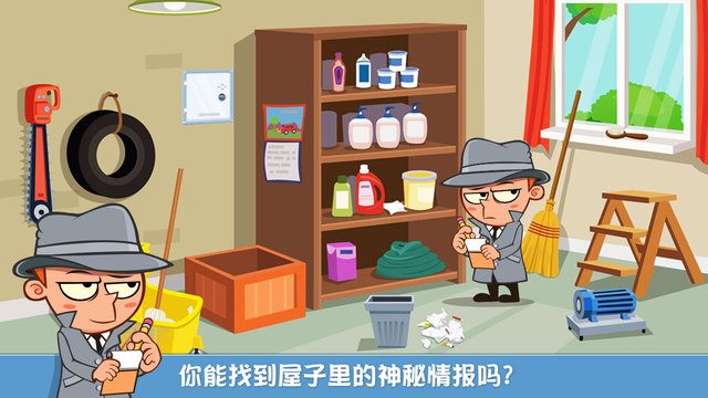 小偵探2