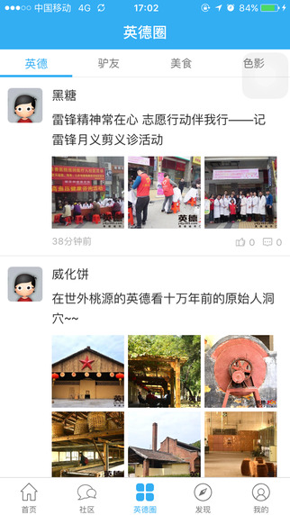 英德365 3