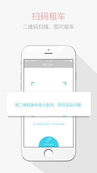 叮嗒出行2