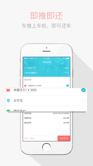叮嗒出行4