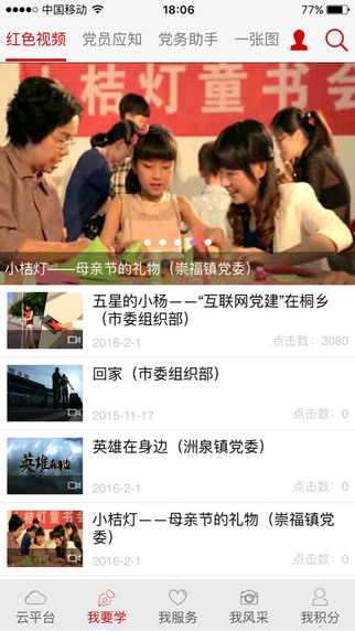 桐鄉(xiāng)紅云2