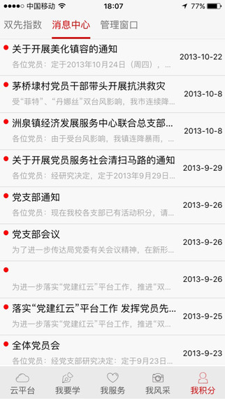 桐鄉(xiāng)紅云1