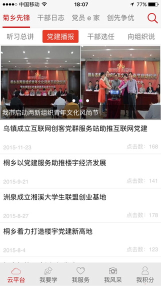 桐鄉(xiāng)紅云3