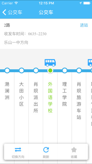 樂(lè)山交通3