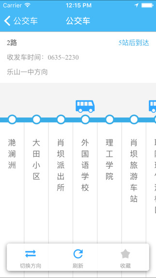 樂(lè)山交通2