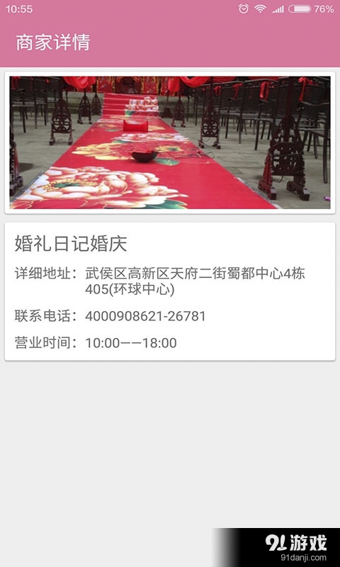 懂懂婚禮1