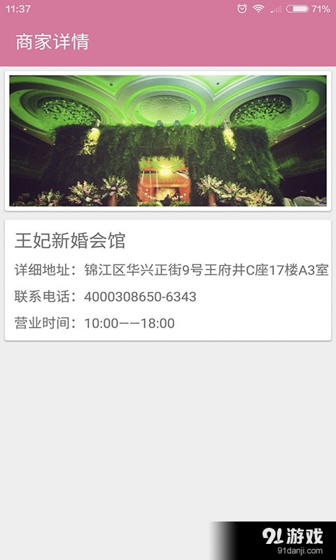 懂懂婚禮2
