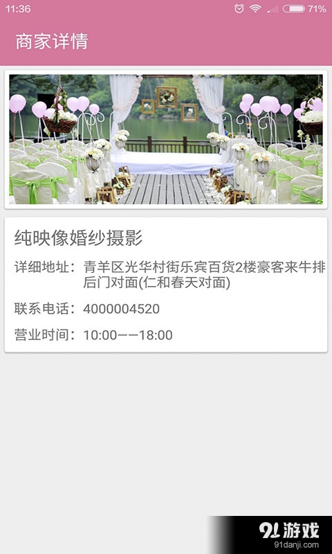 懂懂婚禮4