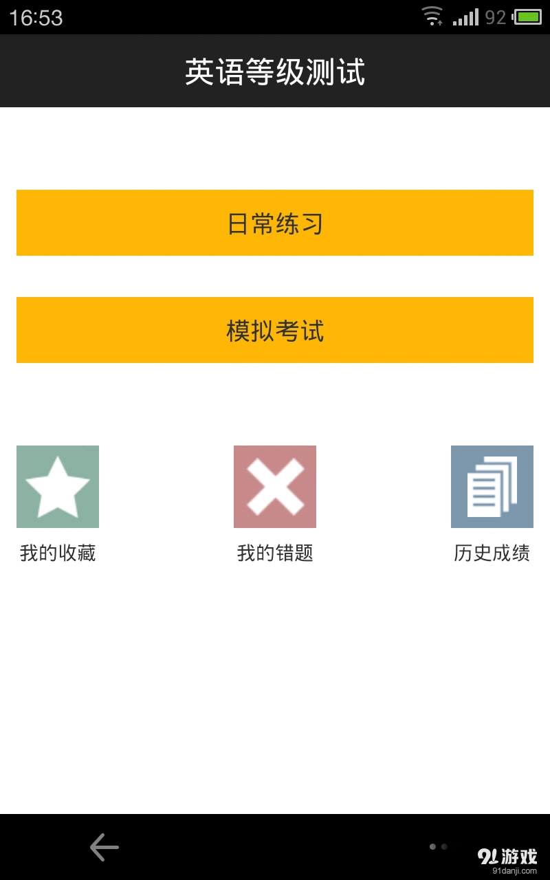 英語等級測試1