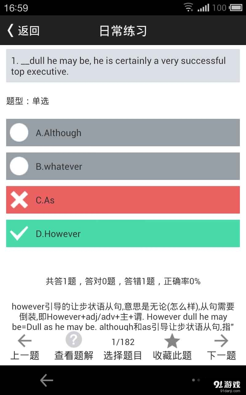英語等級測試2