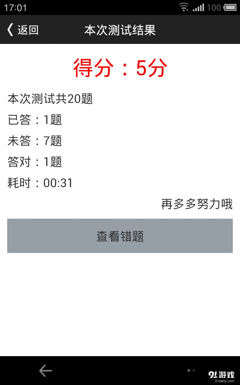 英語等級測試4