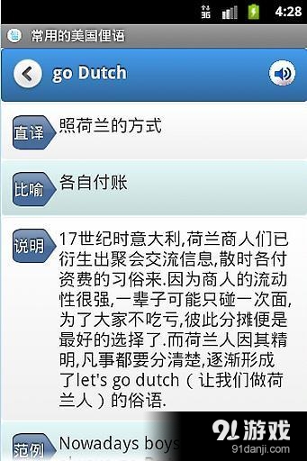 趣味記憶4