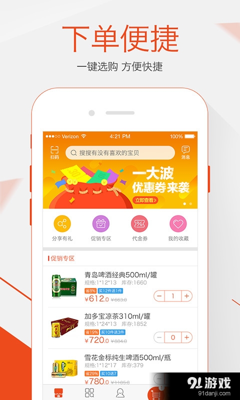 轉(zhuǎn)角店寶3