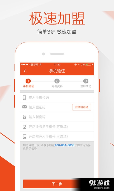 轉(zhuǎn)角店寶2