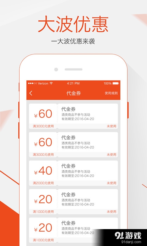 轉(zhuǎn)角店寶4
