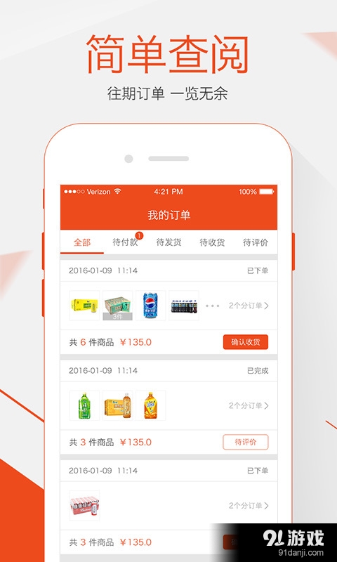 轉(zhuǎn)角店寶5