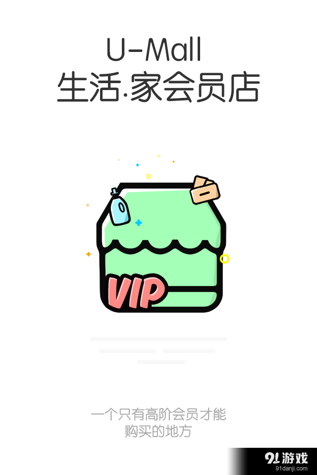 么柚生活2