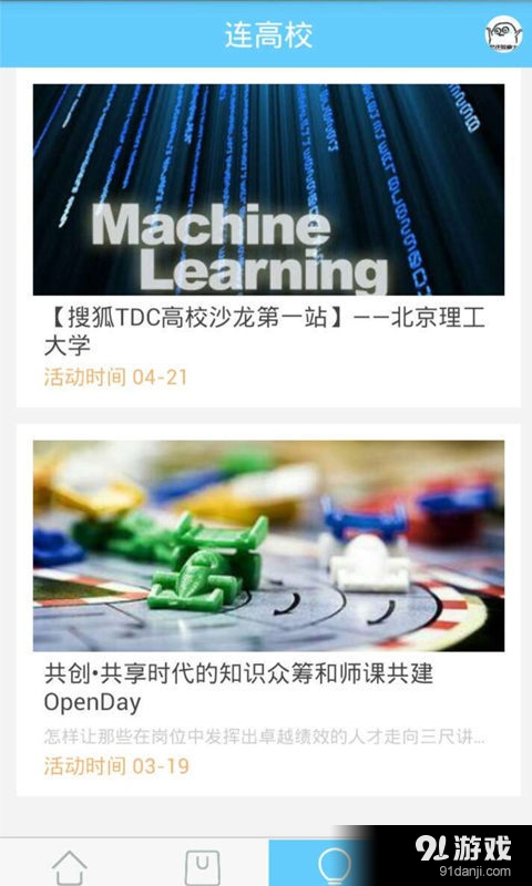 連高校3