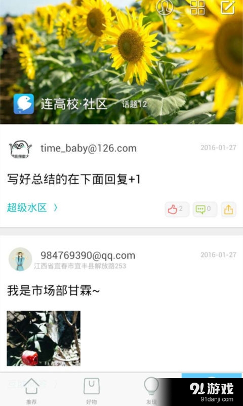 連高校2