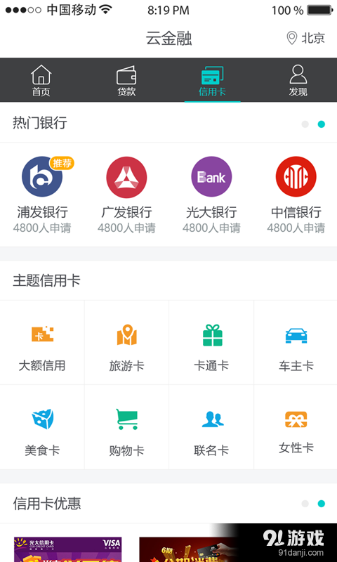 金融鋪?zhàn)?