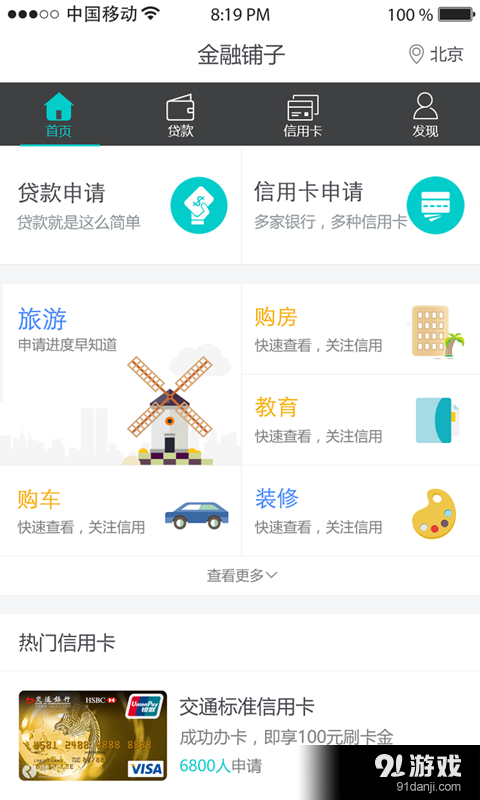金融鋪?zhàn)?