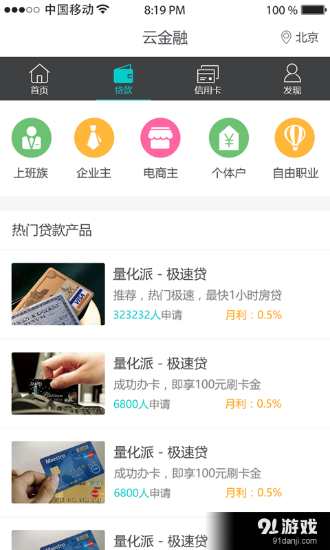 金融鋪?zhàn)?