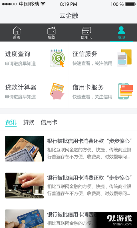 金融鋪?zhàn)?