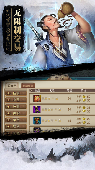 新蜀山逍遙令5