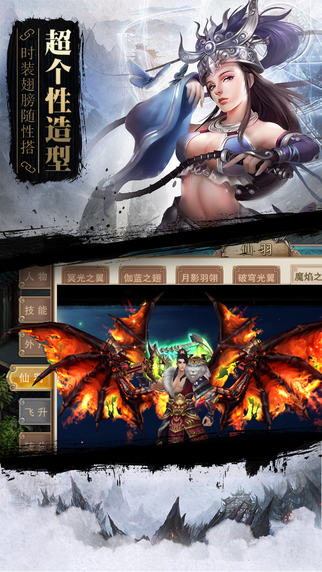 新蜀山逍遙令4