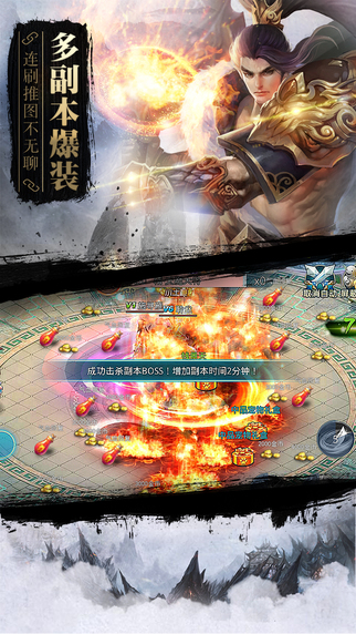 新蜀山逍遙令3