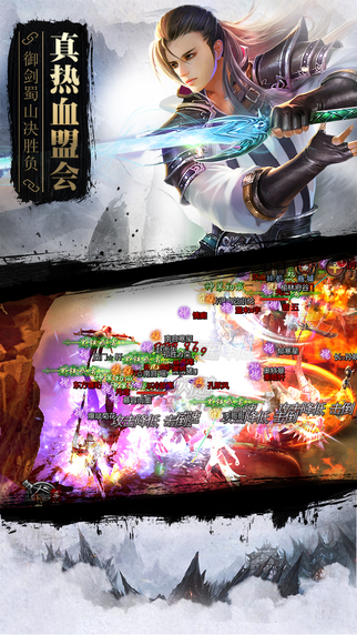 新蜀山逍遙令2