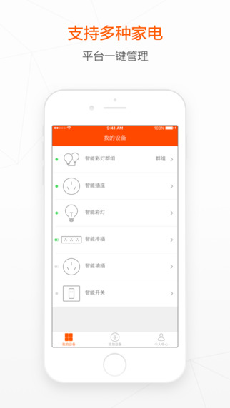 涂鴉智能3