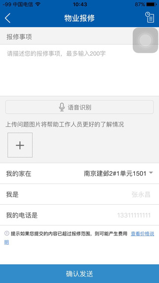 萬達生活1