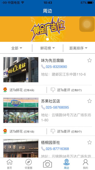 萬達生活3